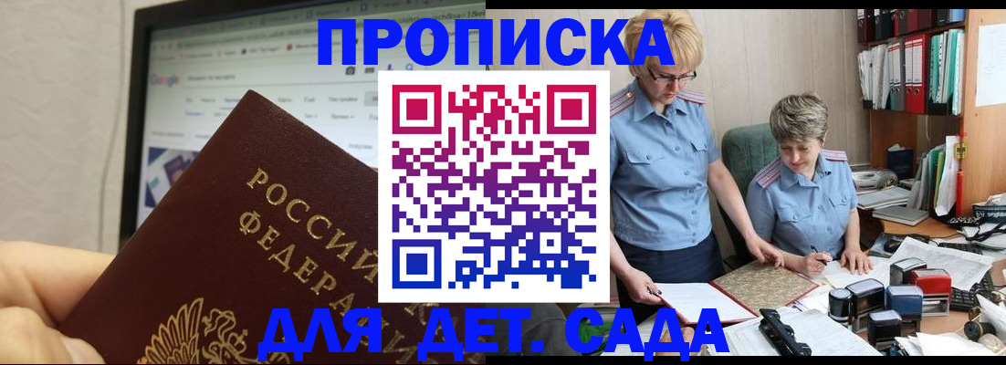 временная регистрация 2025 в Карачеве