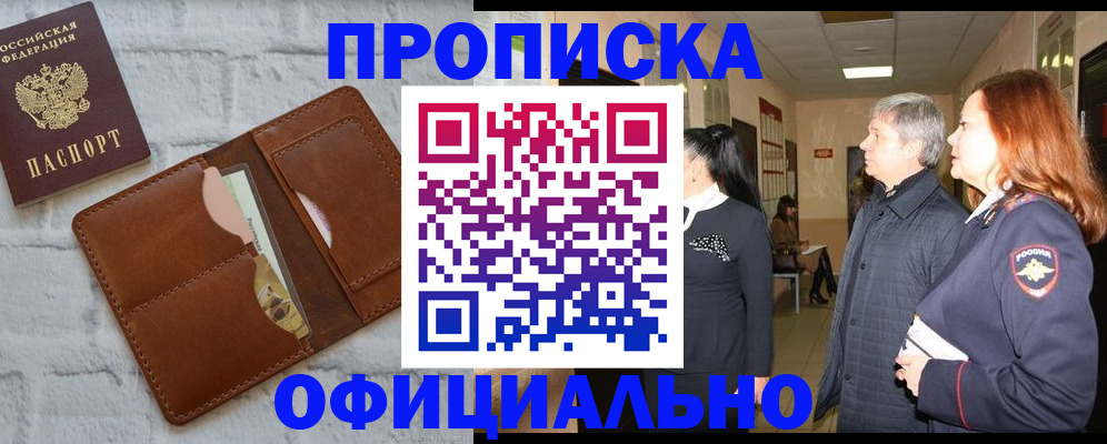 временная регистрация недорого в Карачеве