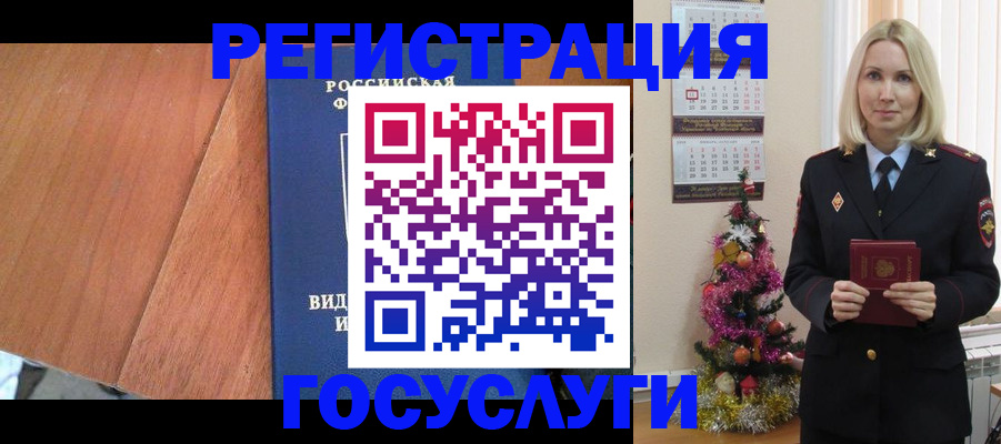 временная прописка в Карачеве
